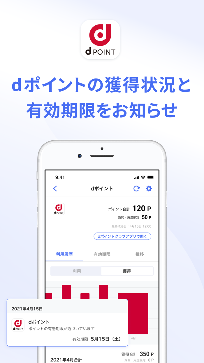スマー簿-人気の家計簿かけいぼ-スマートに家計管理アプリ
