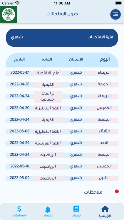 Al-Khabeer الخبير screenshot-5
