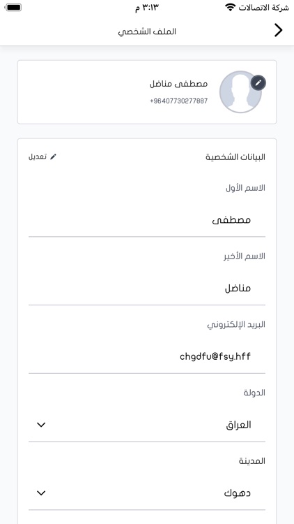 FirstCards | فرست كارت