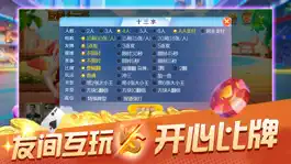 Game screenshot 友间十三张 hack