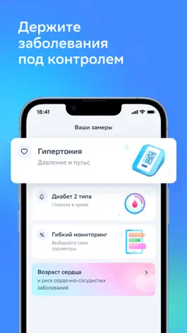 Game screenshot Умный мониторинг здоровья mod apk