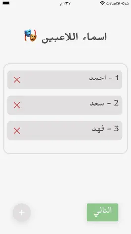 Game screenshot مثلها hack
