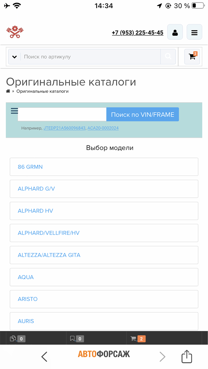 Автофорсаж