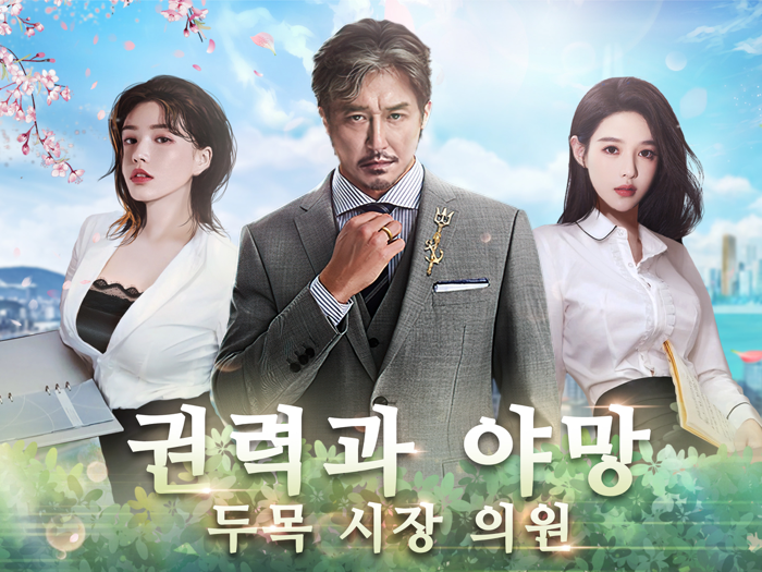 전국구  권력의 법칙