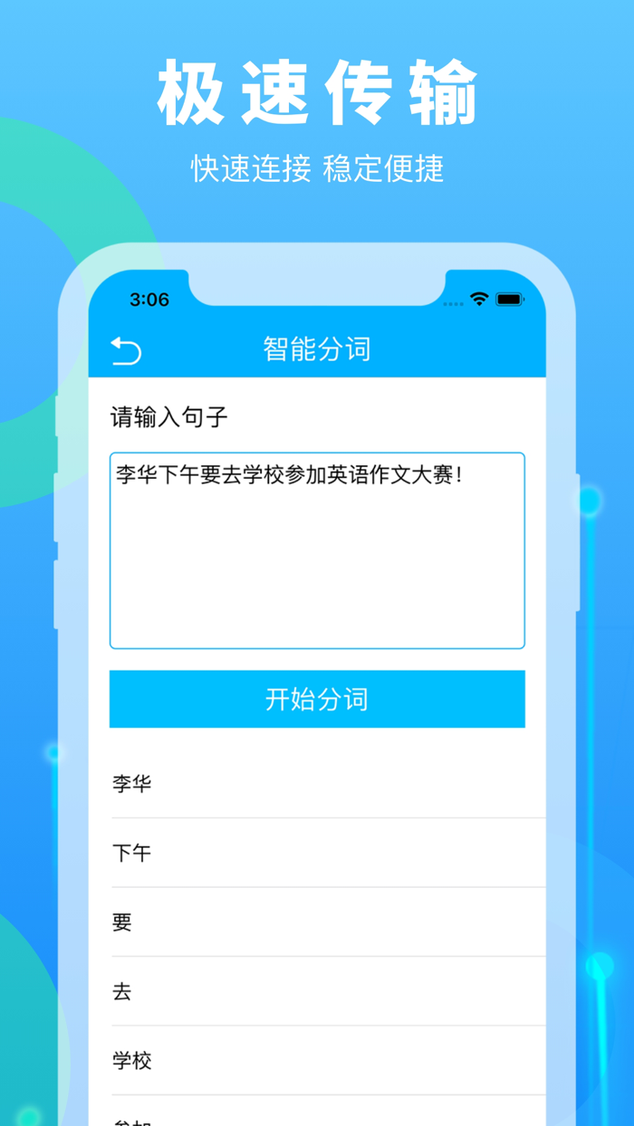换机助手-手机克隆备份，资料极速互传