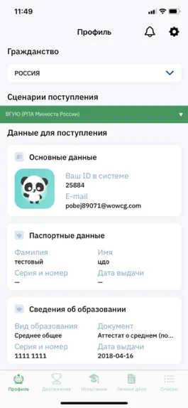 Game screenshot ВГУЮ hack