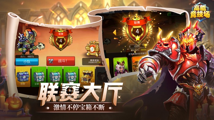 高能竞技场--四线对战卡牌游戏