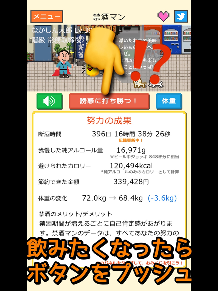 禁酒マン-断酒して二日酔いとおさらば！-