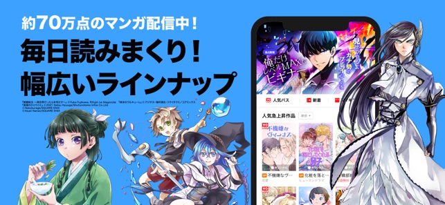 Lineマンガ をapp Storeで Lineマンガ をapp Storeで