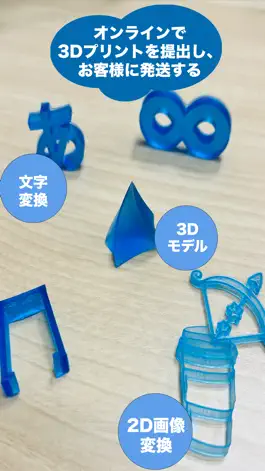 Game screenshot Easy 3D Print Service mod apk