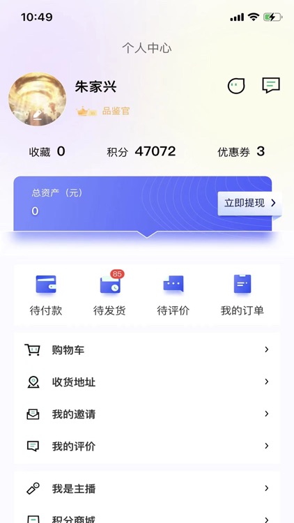 中华购 screenshot-3