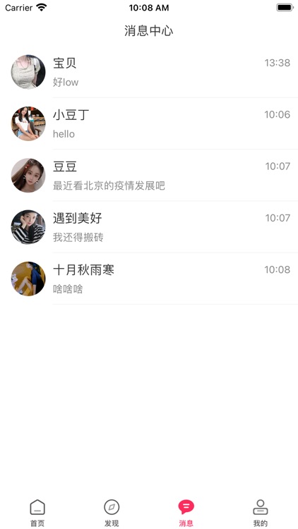 倾言-倾诉交友匿名聊天 screenshot-3