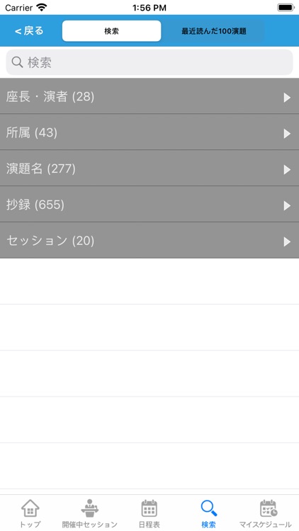 第28回日本摂食嚥下リハビリテーション学会学術大会