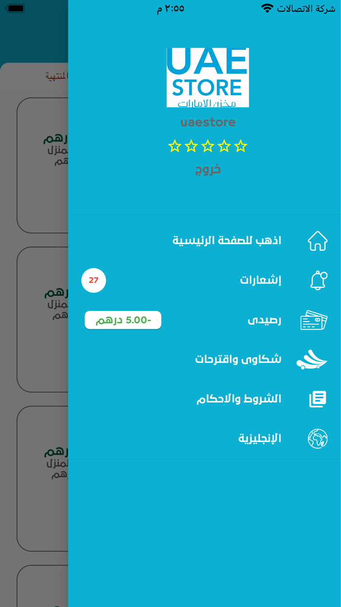Admin - مخازن الإمارات