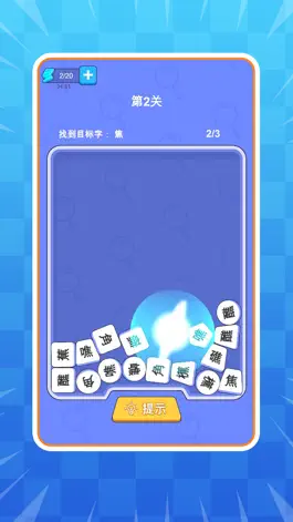 Game screenshot 夹缝求生游戏 mod apk