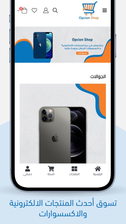 Opcion Shop - اوبسيون