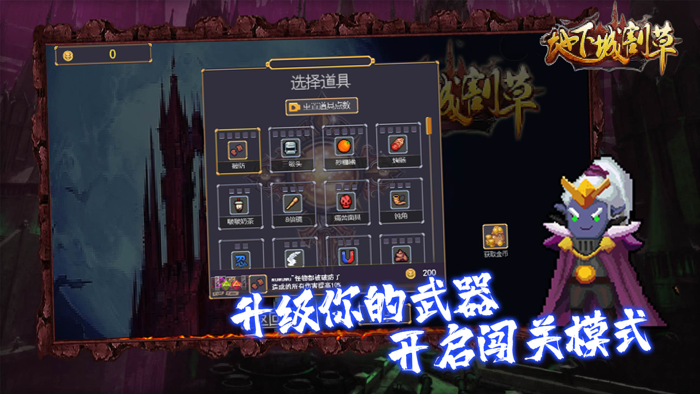 割草幸存者 - 吸血鬼模拟器生存挑战竞技类休闲单机游戏