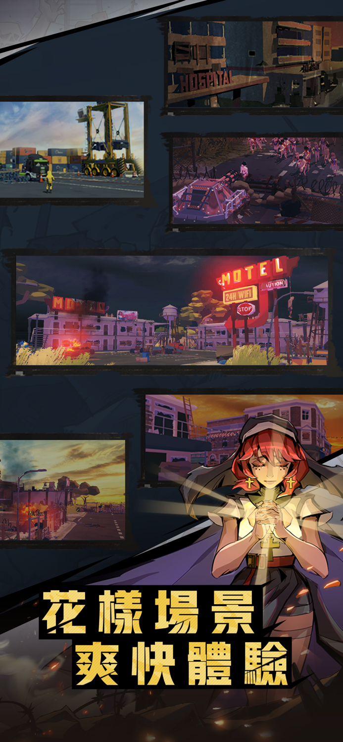 末日危機：喪屍來襲