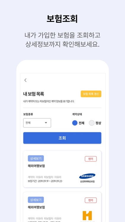 보깨비 - 보험청구가 쉬워지는 앱 screenshot-4