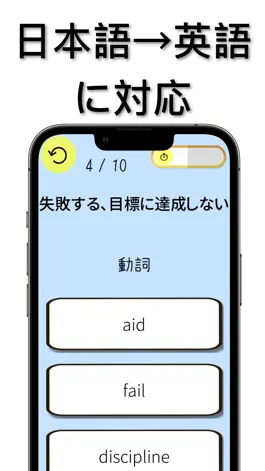 Game screenshot 日常英単語 apk