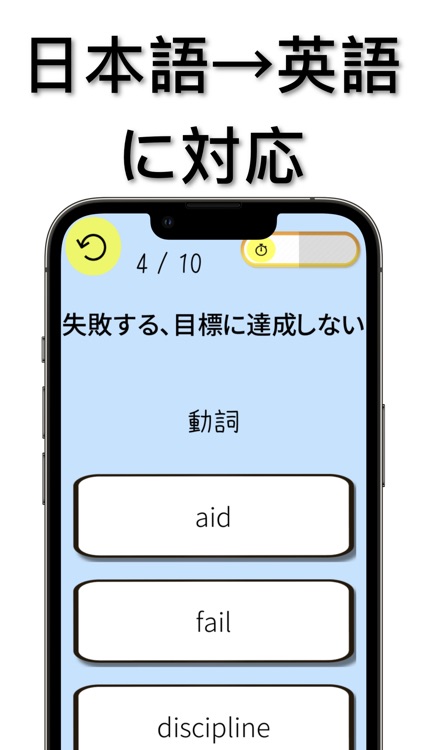 日常英単語