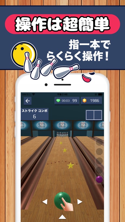 ボウリングストライク：簡単操作で面白い