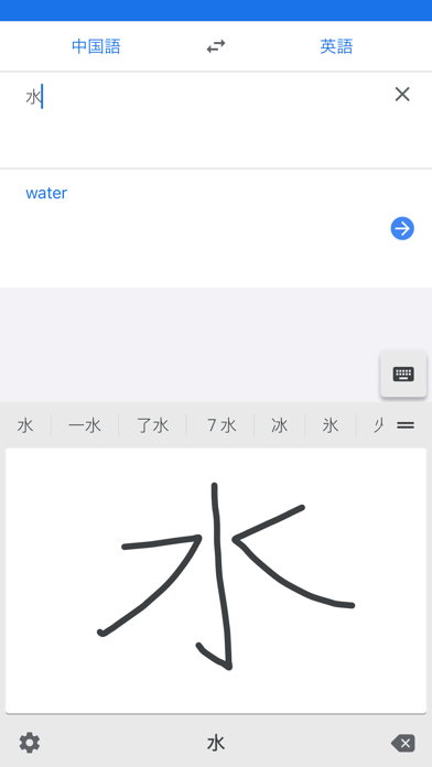 Google 翻訳 ScreenShot3