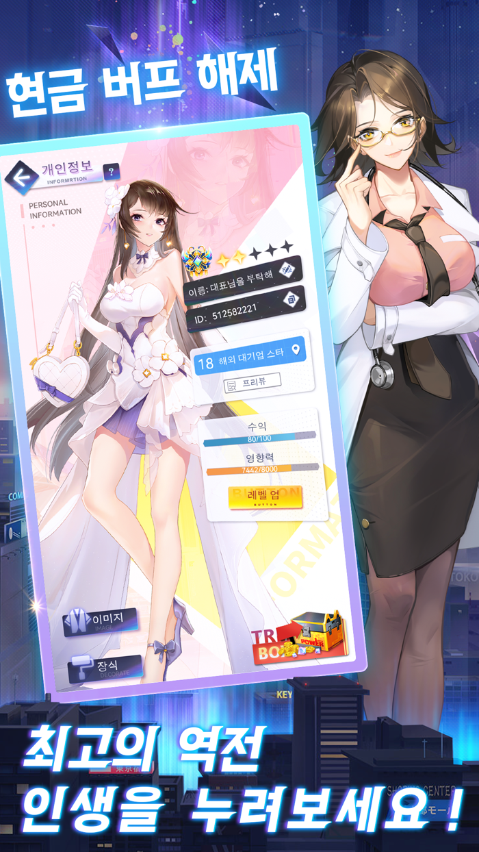 대표님을 부탁해