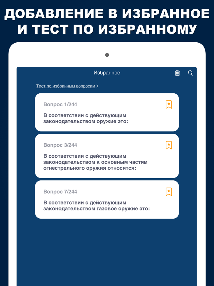 Ведомственная охрана 2022 Pro