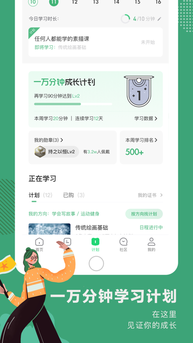 网易公开课