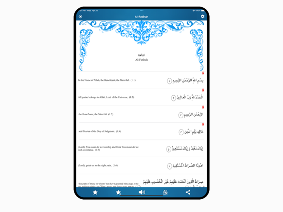 Screenshot #6 pour Quran AlMubin