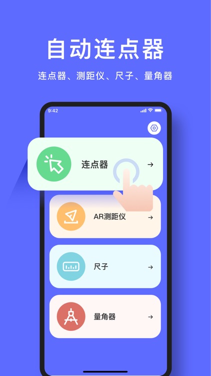 连点器-正光连点器,自动点击器