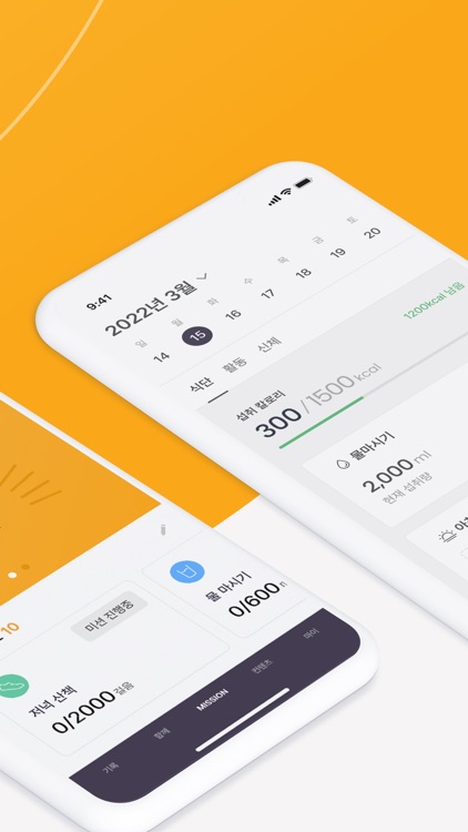 하루다이어트 - 함께 예뻐지는 하루 하루다이어트