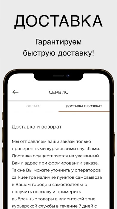 VIPAVENUE — брендовая одежда screenshot 3