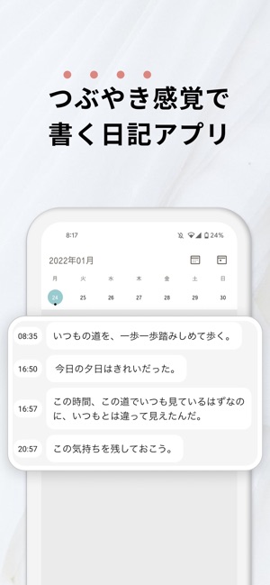 引き出し日記 1日を簡単に振り返る新習慣 をapp Storeで