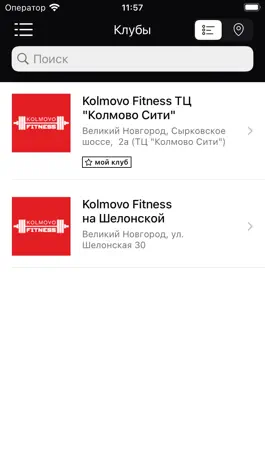 Game screenshot Kolmovo Fitness apk