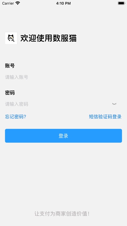 数服猫
