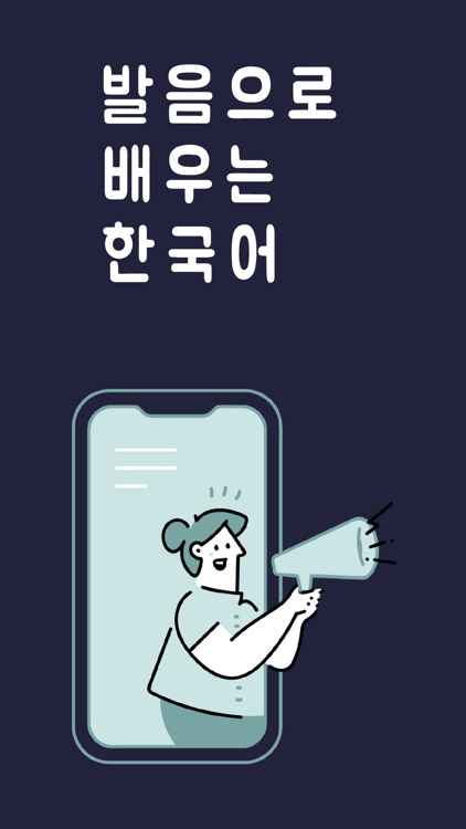 한글립 - 당신의 한국어 점수는?