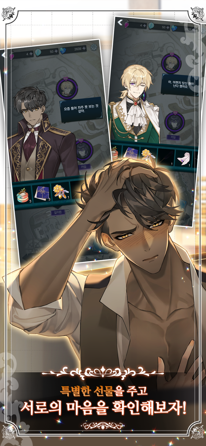 러브 페로몬  고수위 오토메 게임