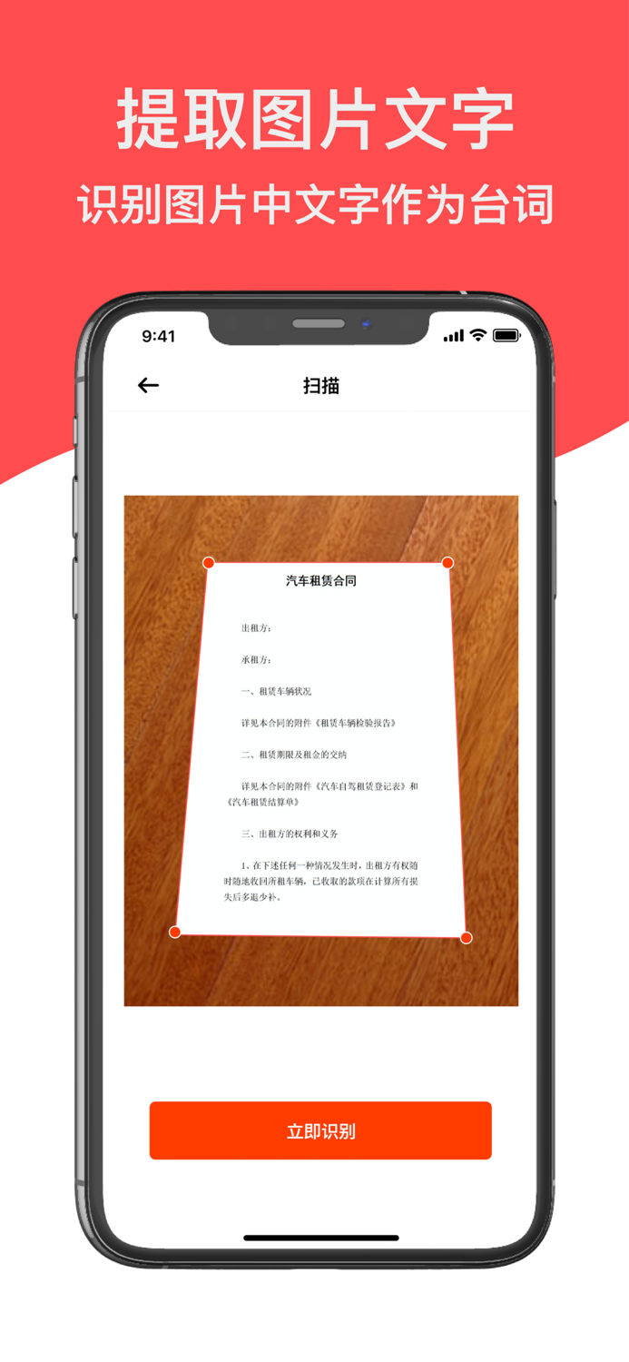 Video Teleprompter - Prompter