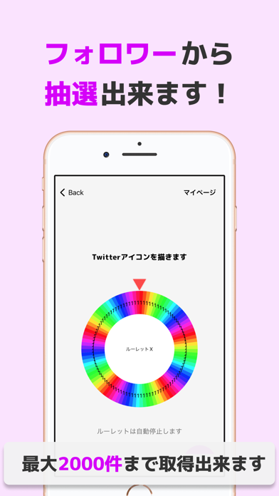 ルーレットx フォロワーから抽選できるアプリのアプリ詳細とユーザー評価 レビュー アプリマ