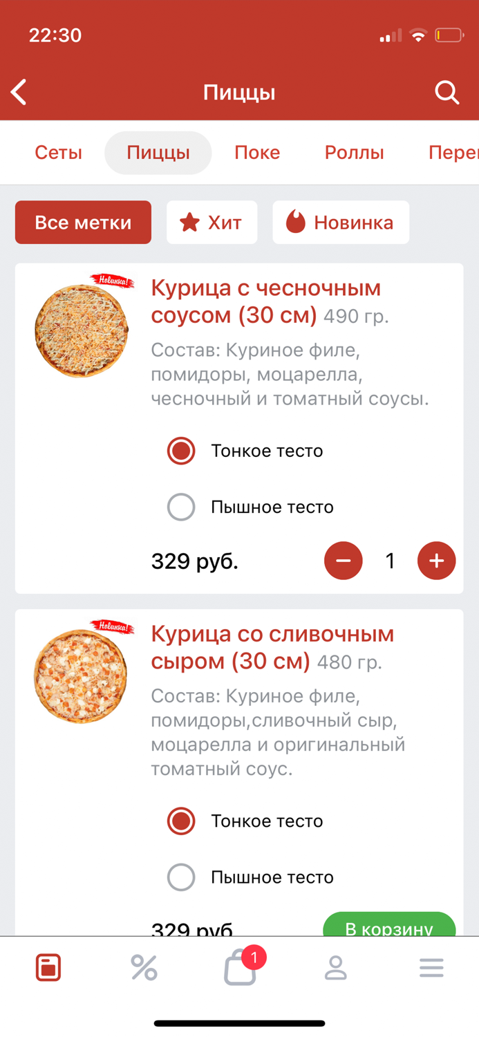 Социальные Суши Самара