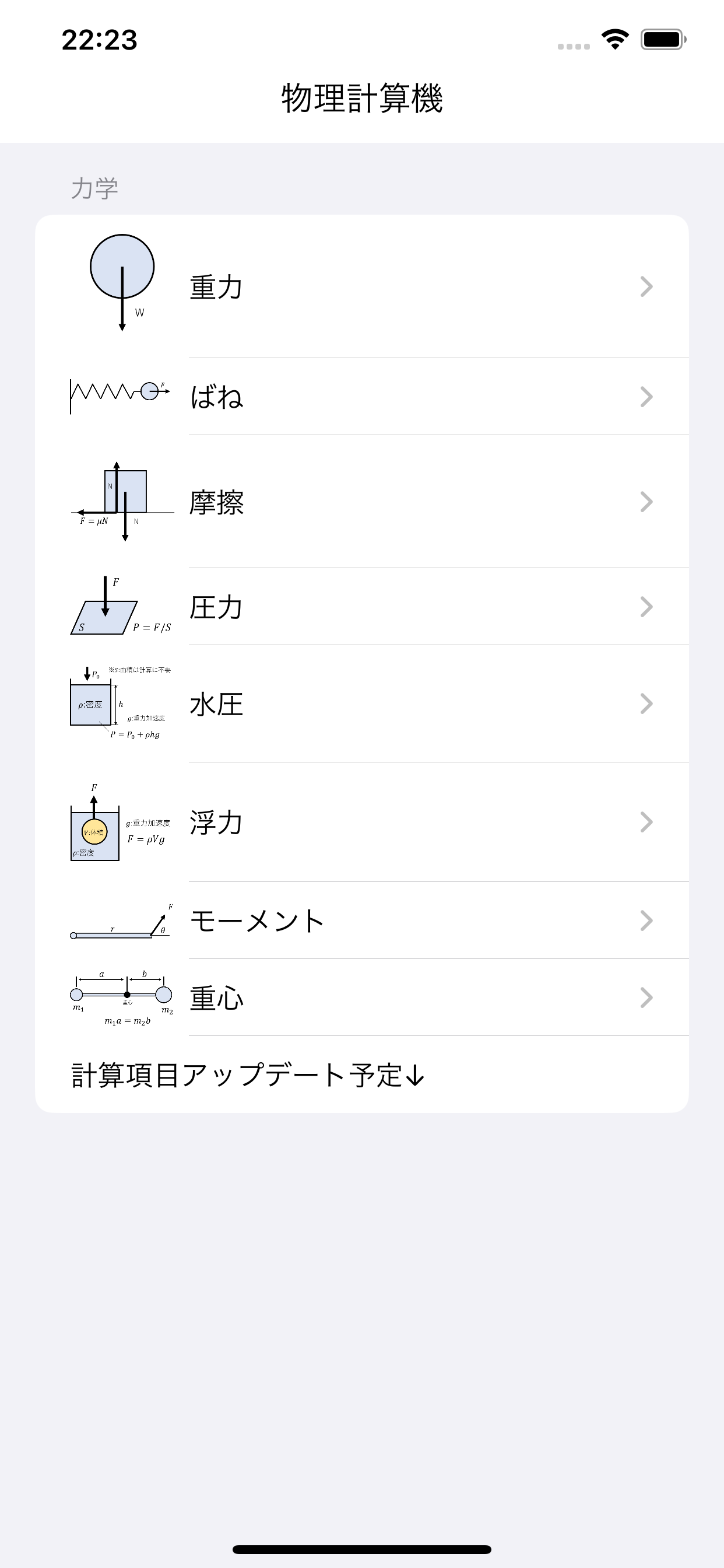 摇骰