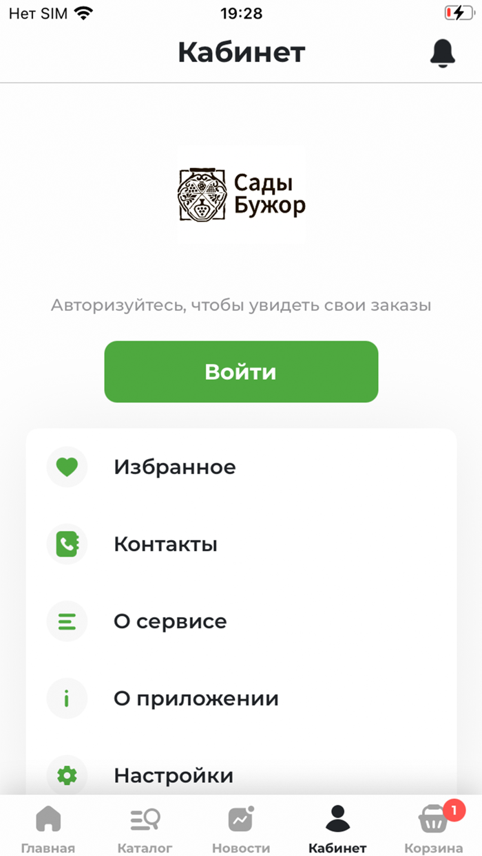 Сады Бужора