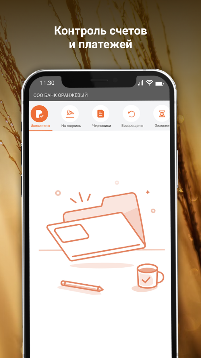 Оранжевый Бизнес