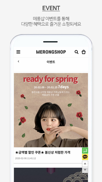 メロンショップ: 韓国ファッション通販 MERONGSHOPのおすすめ画像6