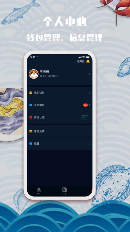 东山海鲜 screenshot-4