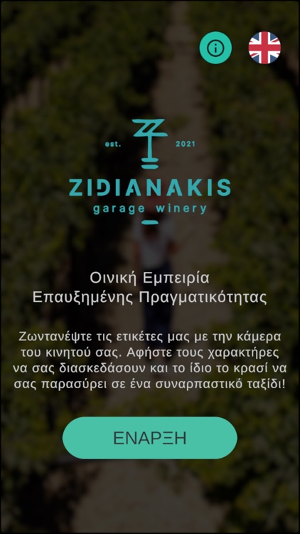 Zidianakis Wines