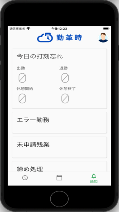 GPS勤怠管理 for 勤革時 【従業員用】 screenshot 2