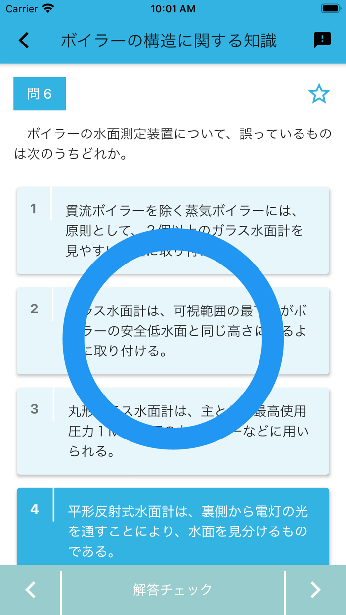 二級ボイラー技士 2019年10月